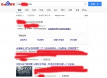 贵州不锈钢管厂上线三月百度收录